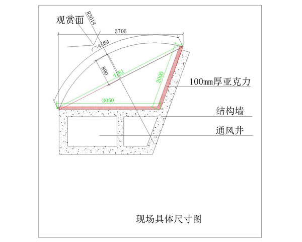 哈爾濱大酒店三角型魚缸設(shè)計稿